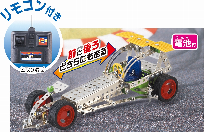 【ATC】メタルレーシングカーキット(電池付）[56860]