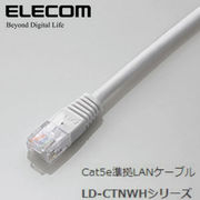 ELECOM(エレコム) Cat5e準拠LANケーブル LD-CTN/WH20