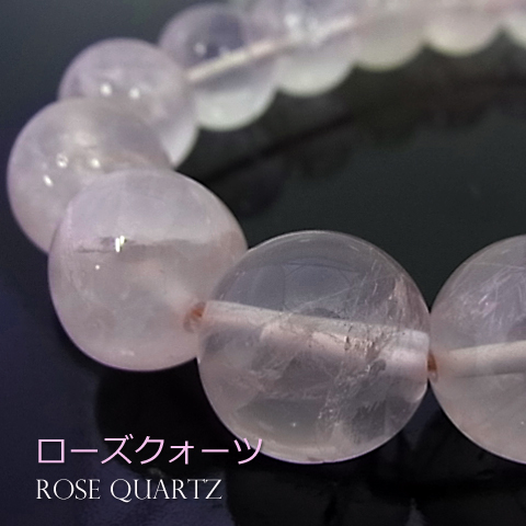 ローズクォーツ【クリア丸玉】16mm【天然石ビーズ・パワーストーン・1連販売・ネコポス配送可】