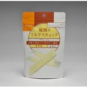 【Onisi】尾西 保存食 ミルクスティック(プレーン) 42-P 30袋×3セット 保存期間5年 （日本製）