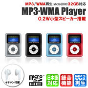 スピーカー内蔵 ボイレコ搭載！32GB対応 日本語表示液晶！ MP3プレーヤーSP08