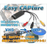VHS・ビデオテープをデジタル変換 PCやDVDに保存 画像安定装置付  USBビデオキャプチャー
