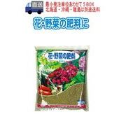 花・野菜の肥料(500g)(MG-075)
