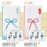 【ご紹介します！様々な場所で販売していただける！かわいらしい金封！】ご出産お祝用＆その他お祝用！