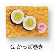 【ご紹介します！信頼の日本製！使える和雑貨！お寿司マグネット(8種)】G.かっぱ巻き