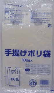 ☆● 手提げ袋 ビニール袋 40号 (透明) G-U40N 100枚×20冊 07208
