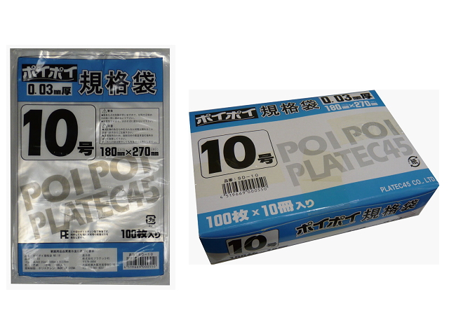 ☆● 規格袋 ビニール袋 10号 0.03mm厚 SD-10 100枚×10冊×8箱 07339