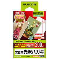 エレコム 光沢はがき用紙(はがきサイズ／200枚) EJH-GANH200