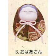 【ご紹介します！ちりめんのお人形！信頼の日本製！(CK)家族お手玉(6種)】B.おばあさん