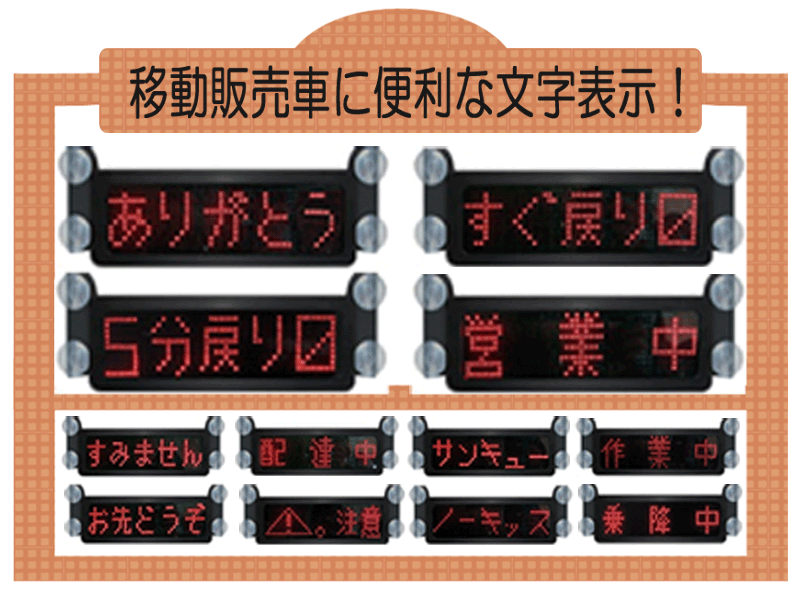 赤色led文字表示板 ウルトラｌｅｄマナーサイン 店舗用品 事務用品 川口自動車工業 株式会社 問屋 仕入れ 卸 卸売の専門 仕入れならnetsea