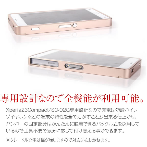 Xperia Z3 Compact SO-02G スライド式メタルバンパー エルムンド