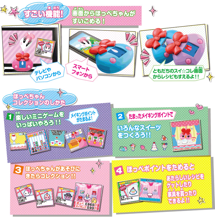 新品/未開封】タカラトミー TAKARA TOMY 色選択出来ます♪ ほっぺ