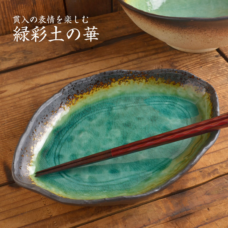 緑彩土の華 26cm楕円深皿[美濃焼]