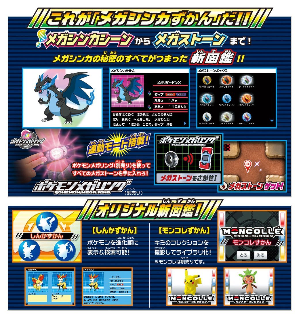 ポケットモンスター ポケモン図鑑xy 雑貨 ギフト百貨サンワールド 株式会社 問屋 仕入れ 卸 卸売の専門 仕入れならnetsea