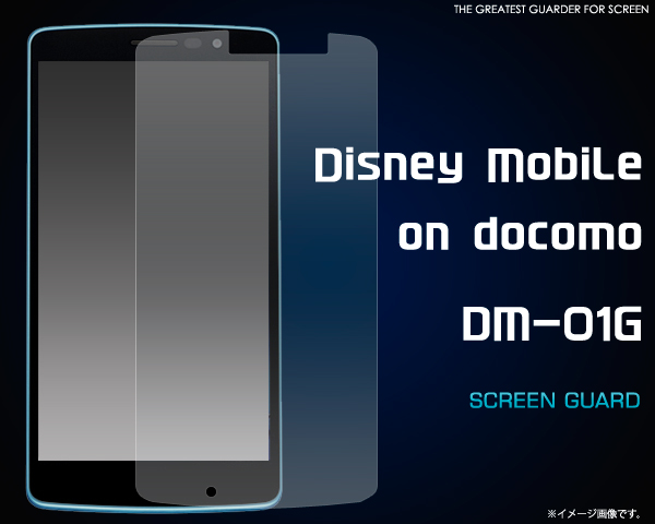 ＜スマホ・DM-01G用＞Disney Mobile on docomo DM-01G用液晶保護シール