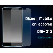 ＜スマホ・DM-01G用＞Disney Mobile on docomo DM-01G用液晶保護シール