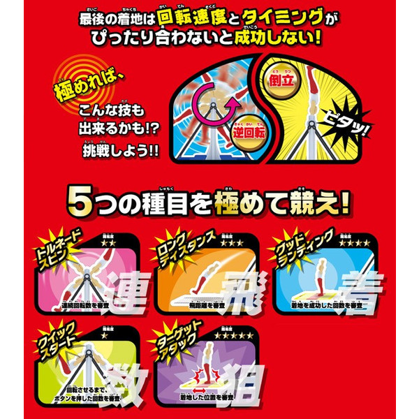 タカラトミー 世界初 テーブルの上で体操の鉄棒競技を再現 大車輪てつぼうくん 雑貨 株式会社 ライズジャパン 問屋 仕入れ 卸 卸売の専門 仕入れならnetsea