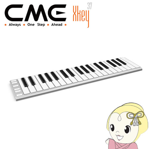 ディリゲント CME-Pro USB/MIDIキーボード Xkey37