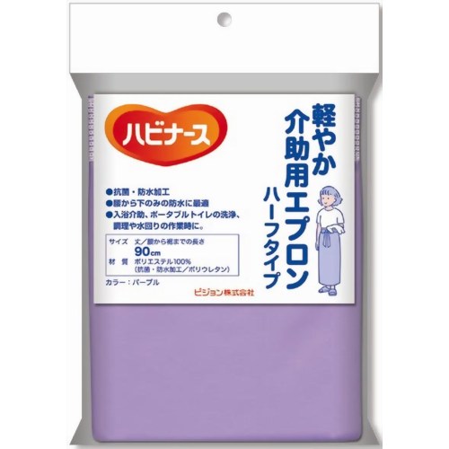 特別価格 直送品a ピジョンタヒラ ハビナース 軽やか介助用エプロン 入浴介助 介助エプロン 介護エプロン ロングタイプ 女性用 レディース ピンク レビューで送料無料 Farmerscentre Com Ng