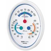 《日本製》【不快指数計付き温湿度計】快適モニター（温度・湿度・不快指数計）