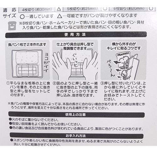 スヌーピー かんたん 食パン抜き型 雑貨 株式会社 ブライエンタープライズ 問屋 仕入れ 卸 卸売の専門 仕入れならnetsea