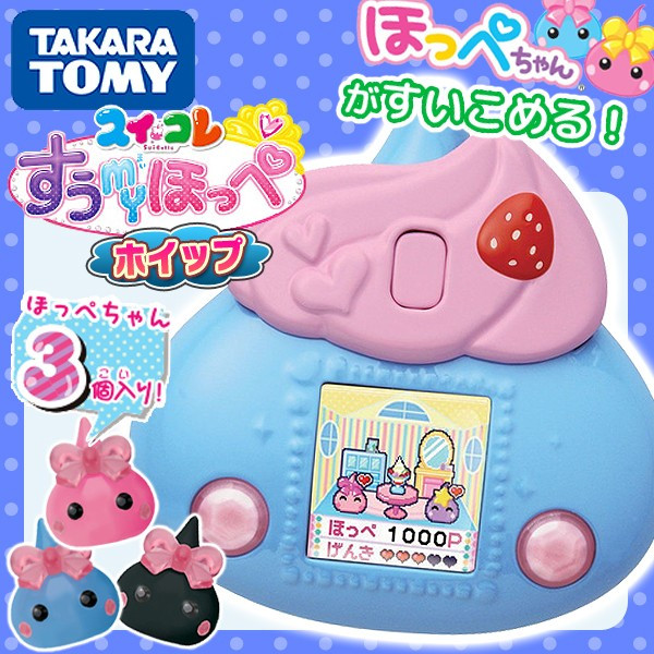 タカラトミー 液晶ゲーム 3色の可愛いほっぺちゃん付き ◇ スイコレ