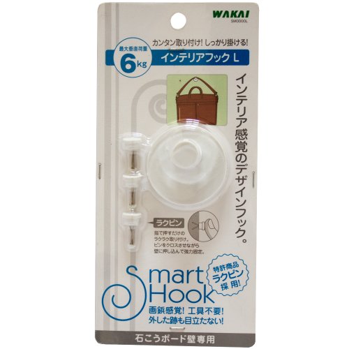 WAKAI(若井産業) インテリアフック L SM0000L 1パック:2個入