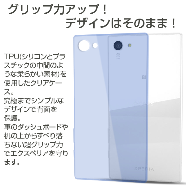 Xperia Z5 Compact So 02h Tpuクリアケース 家電 Av Pc エルムンドインターナショナル 合同会社 問屋 仕入れ 卸 卸売の専門 仕入れならnetsea