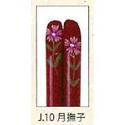 【新登場！日本製！季節の花が食卓を彩る！箸　日本の花・十二ヶ月（朱）12種】J.10月　撫子