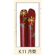 【新登場！日本製！季節の花が食卓を彩る！箸　日本の花・十二ヶ月（朱）12種】K.11月　菊