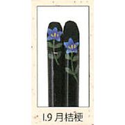 【新登場！日本製！季節の花が食卓を彩る！箸　日本の花・十二ヶ月（黒）12種】I.9月　桔梗