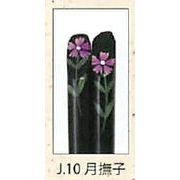 【新登場！日本製！季節の花が食卓を彩る！箸　日本の花・十二ヶ月（黒）12種】J.10月　撫子