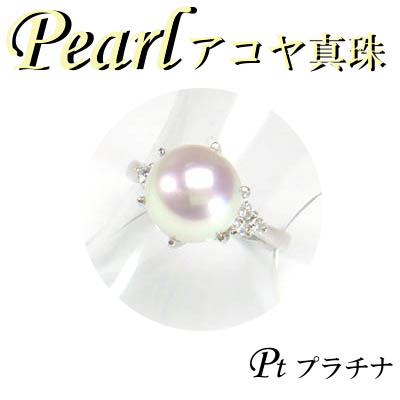 1602-06082 RDT  ◆ Pt900 プラチナ リング アコヤ 真珠 & ダイヤモンド　11号