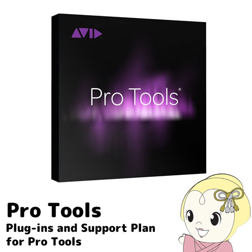 Plug-ins and Support Plan for Pro Tools