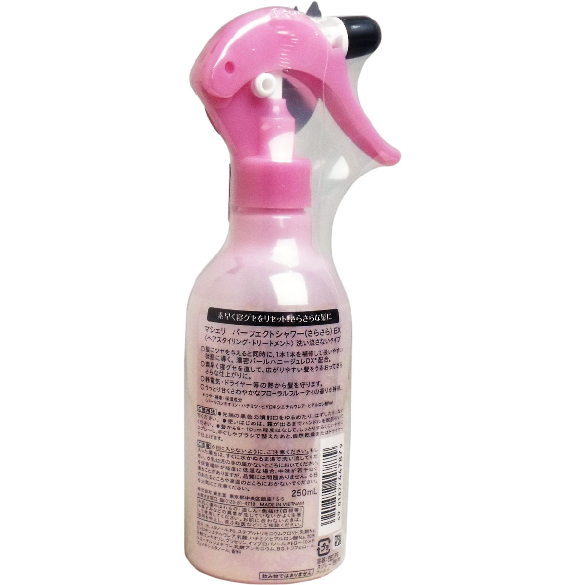 廃盤]マシェリ パーフェクトシャワーEX さらさら 250mL | 卸売 