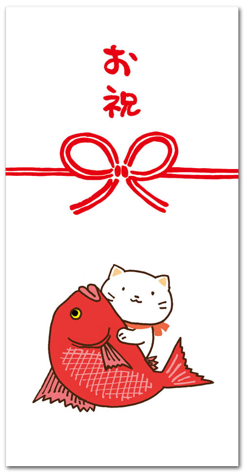 かわいい猫柄のぽち袋　「お祝い」  お札サイズ