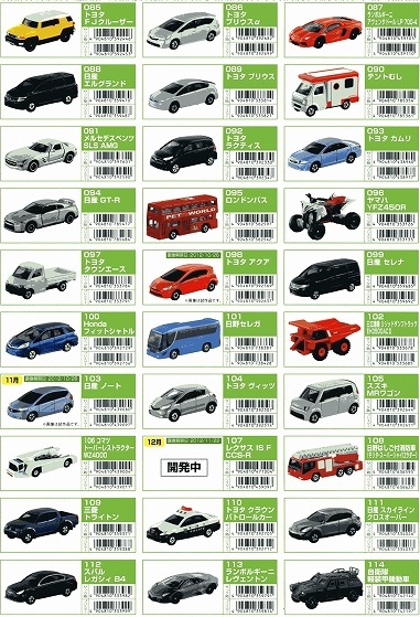 [ALL¥100〜¥200] トミカまとめ売り A large collection of Tomica minivans! !! Vellfire, Noah