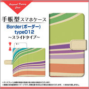 手帳型 スライドタイプ スマホ カバー ケース Border(ボーダー) type012 【手帳サイズ：L】