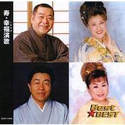 寿・幸福演歌/12CD-1194A