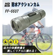 防水アクションカメラ＆ドライブレコーダー　FF-5537