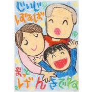 【ATC】アーテック おえかき とうめいばん 1515