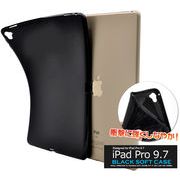 ＜タブレット・プロ9.7用＞しなやかで衝撃に強い！　iPad Pro 9.7用ブラックソフトケース