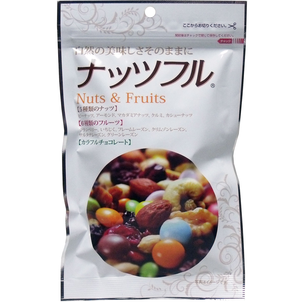 ※ナッツフル ナッツ&フルーツ 150g入
