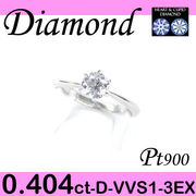 1-1509-01028 AMDT  ◆ 婚約指輪（エンゲージリング） Pt900 プラチナ リング H&C ダイヤモンド 0.404ct
