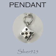 ペンダント-2 / 4113-609  ◆ Silver925 シルバー ペンダント サイコロ ダイス