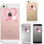iPhone SE 5S/5 対応 アイフォン ハード クリア ケース カバー ハート 白薔薇 結婚式用