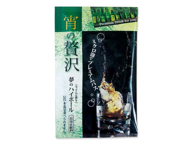 入浴剤（炭酸発泡バスパウダー）　癒しの晩餐　宵の贅沢「夢のハイボール」　/日本製　　sangobath