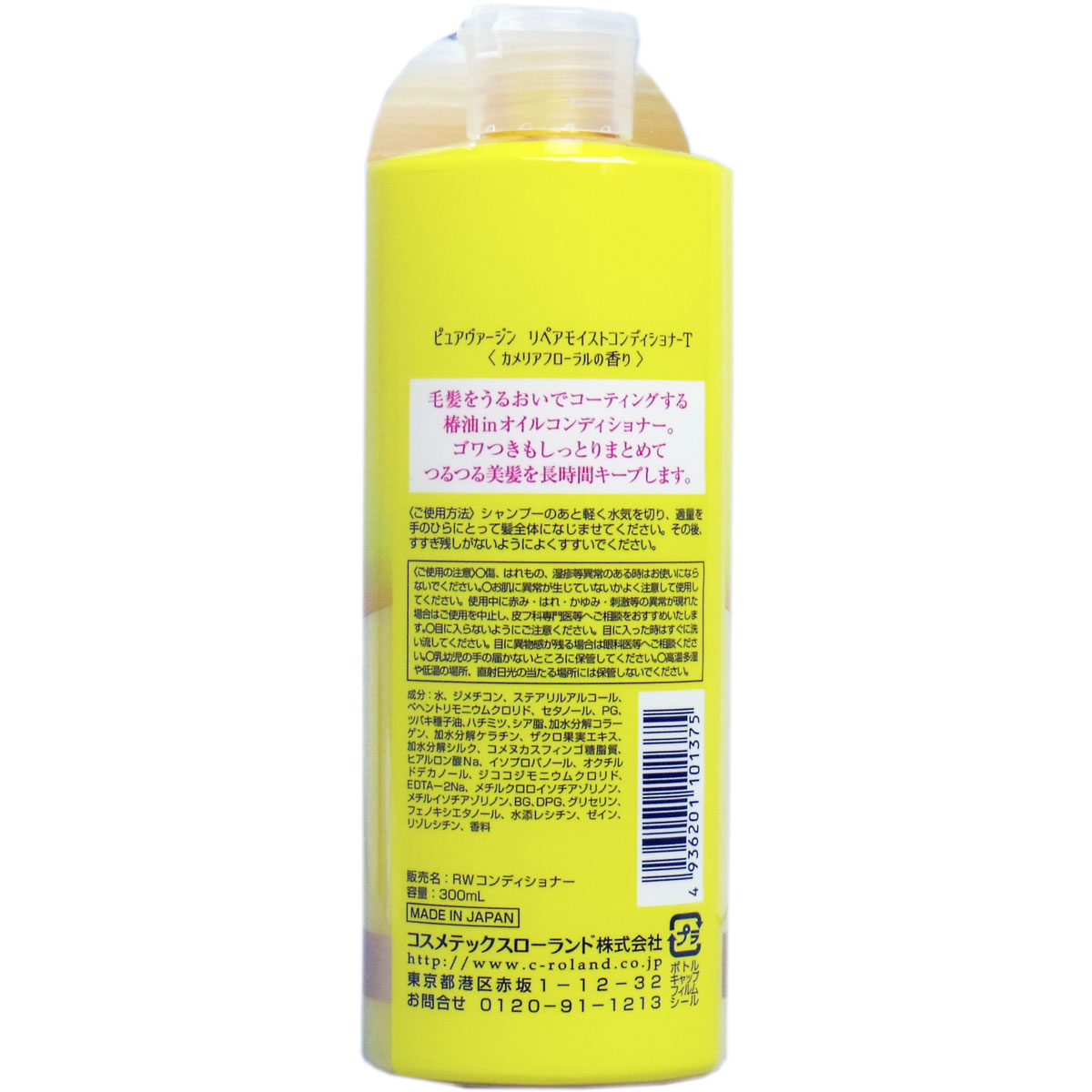アウトレット ピュアヴァージン リペアモイストコンディショナー 椿油 300ml 美容 健康 カネイシ 株式会社 問屋 仕入れ 卸 卸売の専門 仕入れならnetsea アウトレット ピュアヴァージン リペアモイストコンディショナー 椿油 300ml 美容 健康 カネイシ 株式会社 問屋 仕入れ 卸 卸売の専門 仕入れならnetsea