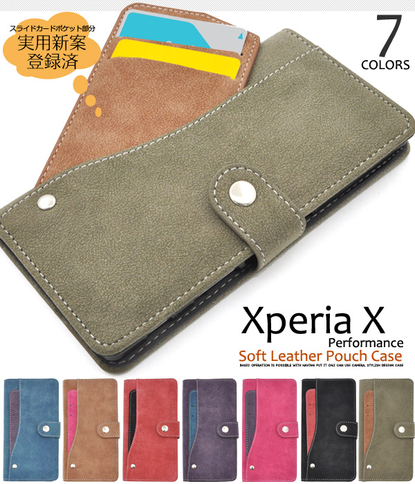 ＜パフォーマンス用＞Xperia X Performance（SO-04H/ SOV33/502SO）用スライドカードポケット！