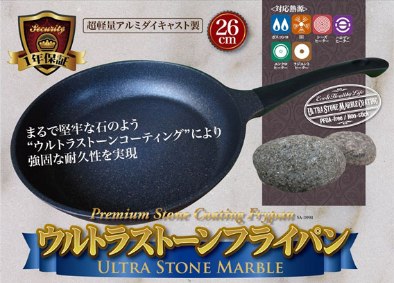 ◆ 驚きの11層!◆ ウルトラストーンフライパン